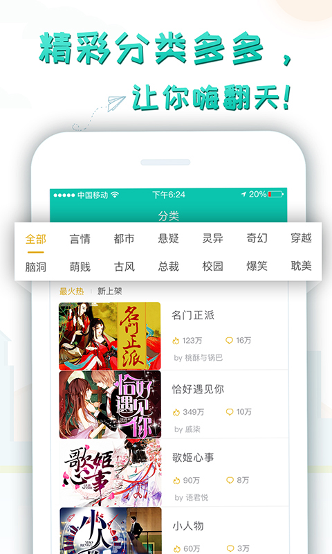 轻果阅读app截图2