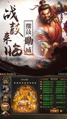 乱舞江山官方版截图2