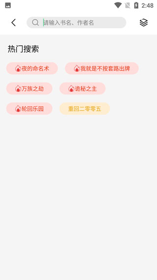 书香仓库官方版截图2