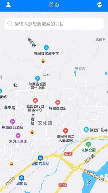 重点项目app截图2