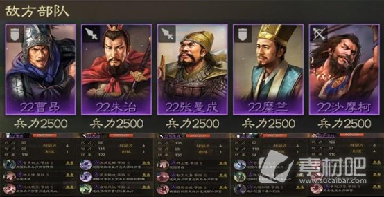 《三国志战棋版》五级地打法攻略