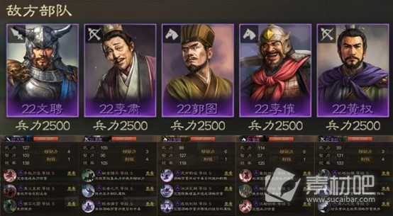 《三国志战棋版》五级地打法攻略