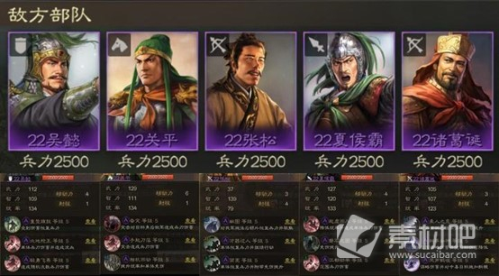 《三国志战棋版》五级地打法攻略