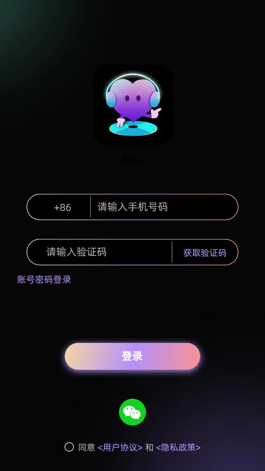 随心语音图3