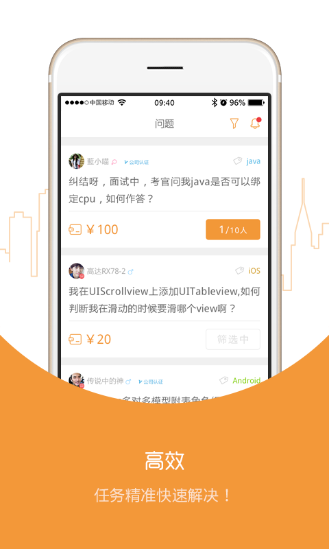问啊手机版