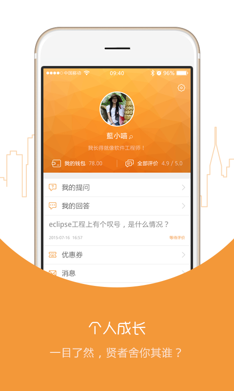 问啊手机版图3