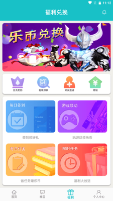 乐社区官方版图3