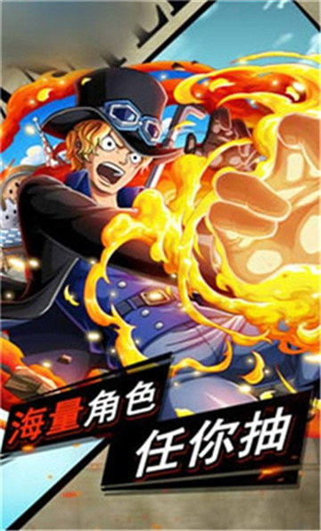 海上王者手游