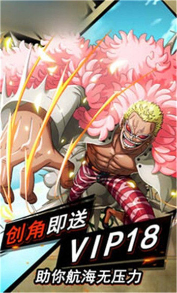 海上王者手游