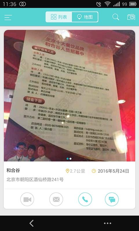 海豹找工作图2