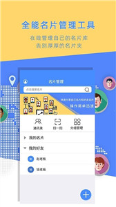 名片全能大师