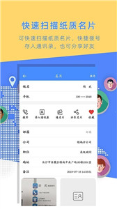 名片全能大师图3