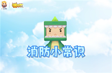 迷你世界海洋版本测试服