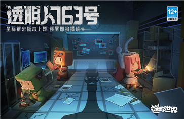 迷你世界海洋版本测试服
