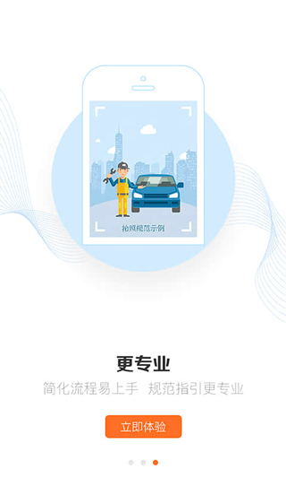 好师傅援助app图3