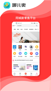 牛惠app手机版图1