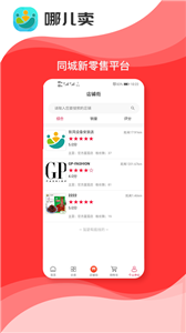 牛惠app手机版图2