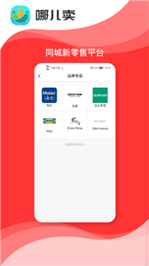 牛惠app手机版图3