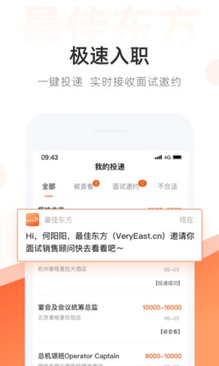 最佳东方app图4
