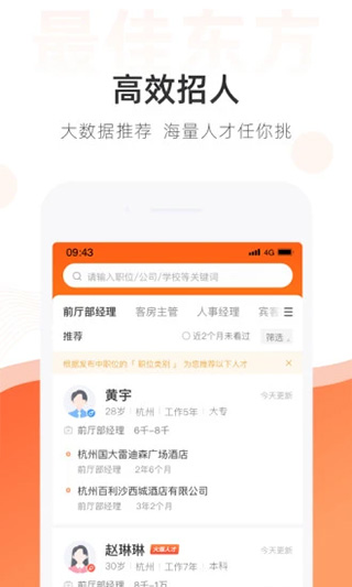最佳东方app图5