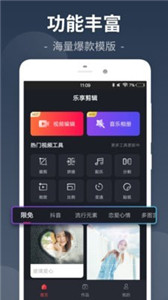 易剪多轨版app图1