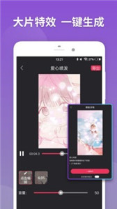 易剪多轨版app图3