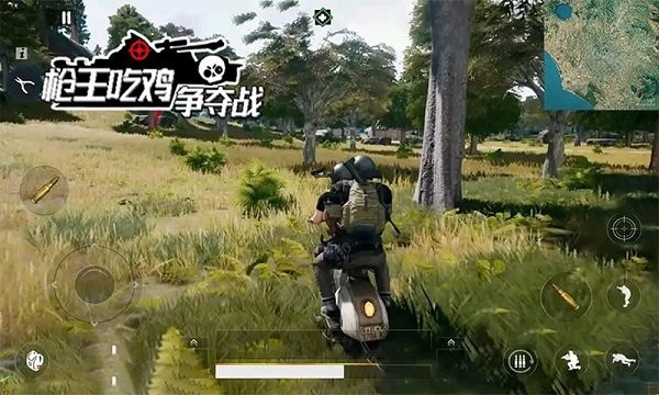 枪王吃鸡争夺战