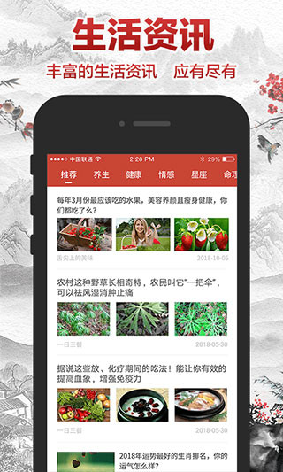 吉祥日历万年历黄历