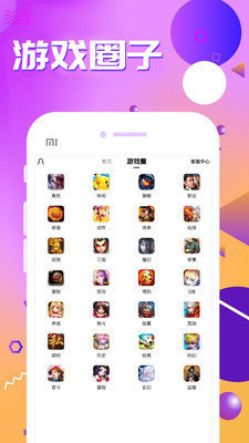 九妖游戏盒子星耀版