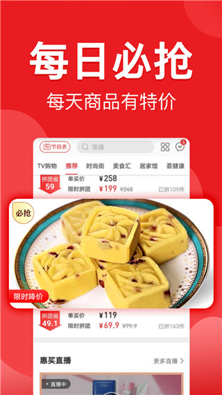 惠买开店版