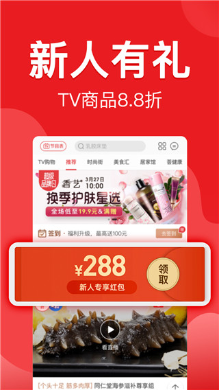 惠买开店版