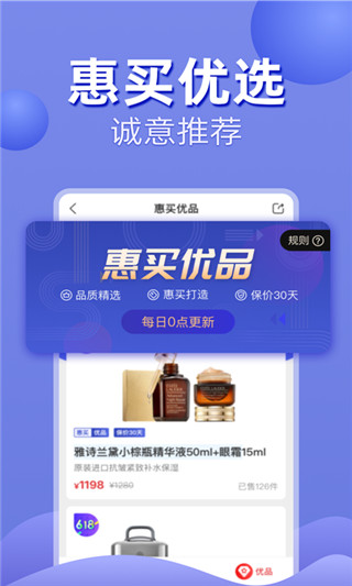 惠买开店版图3