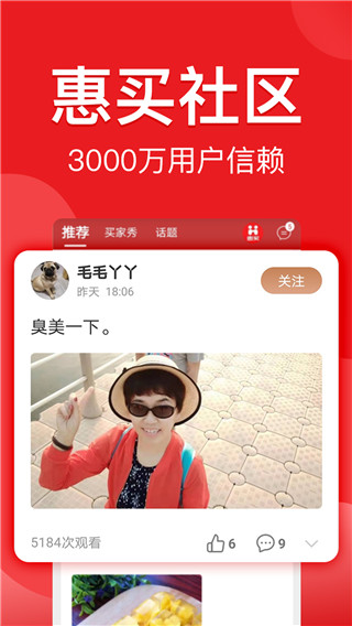 惠买开店版图5