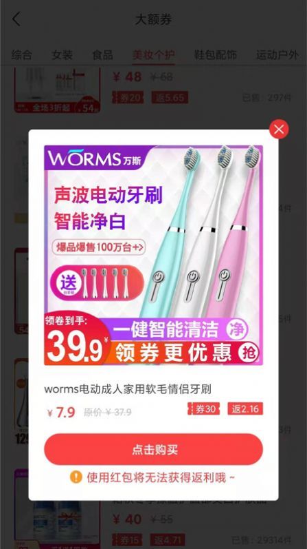 聚惠省app