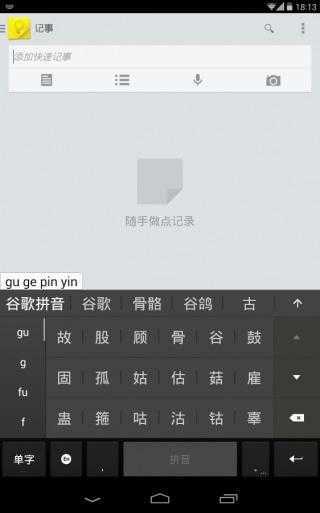 gboard摩斯密码图2