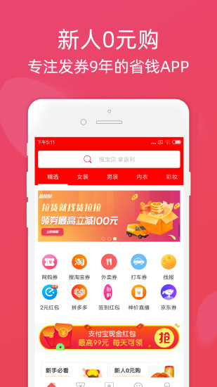 小红淘分红图4