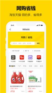 我鱼app安卓版