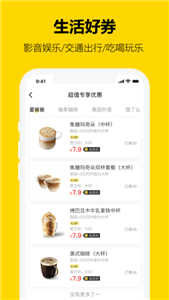 我鱼app安卓版