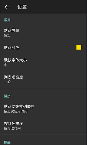 晴天记事本图2