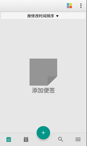 晴天记事本图3