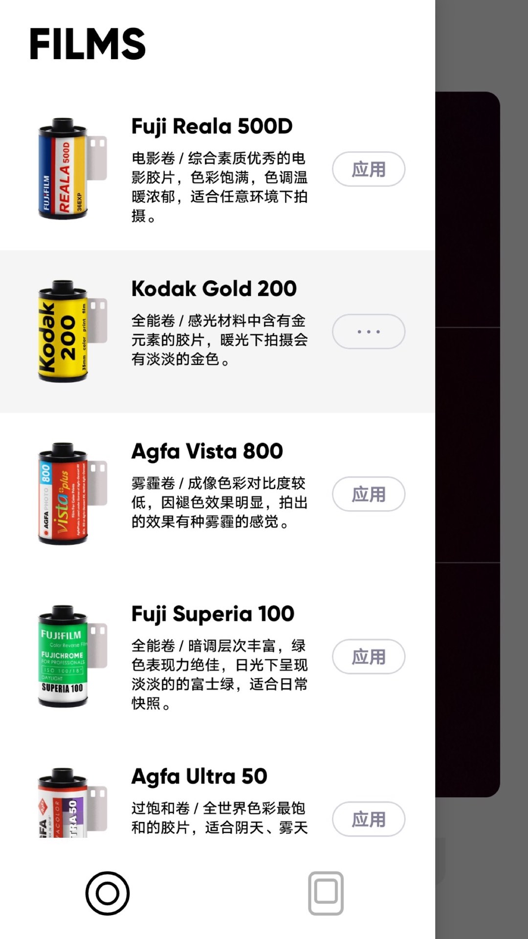 最后一卷胶片软件