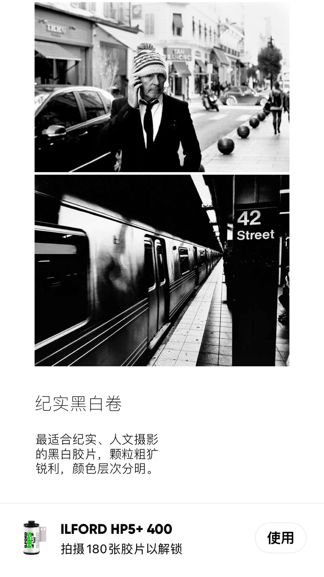 最后一卷胶片软件