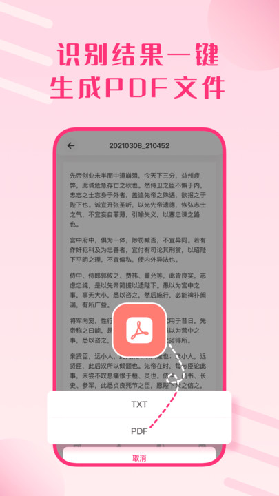 图片变文字图1