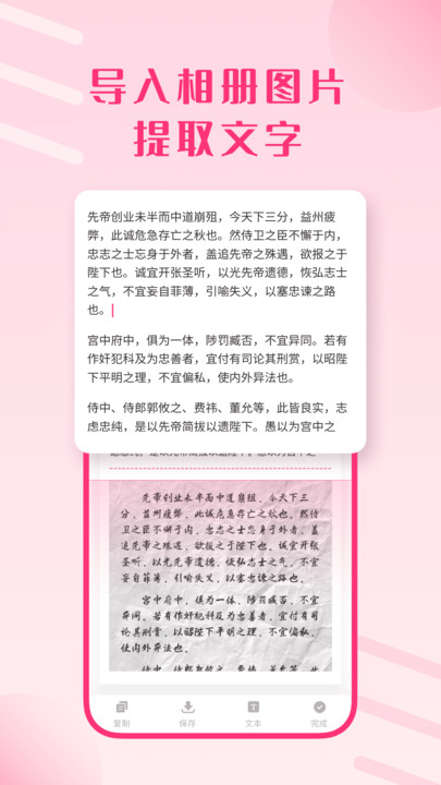 图片变文字图3