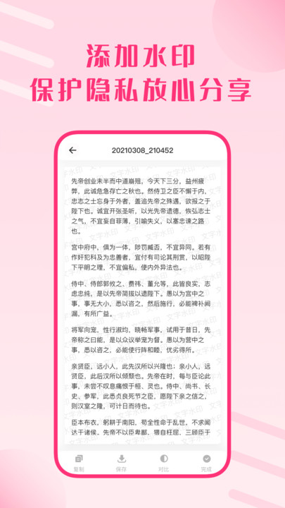图片变文字图2