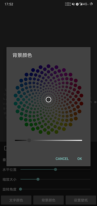 时间轮盘图3