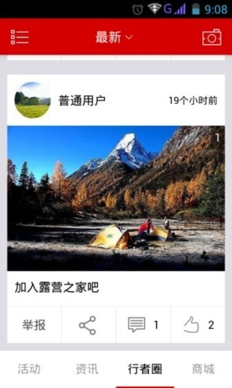 行者无疆app