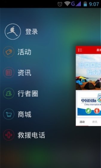 行者无疆app图3