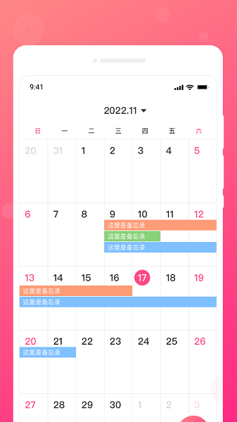掌上笔记本PalmNotebook图2