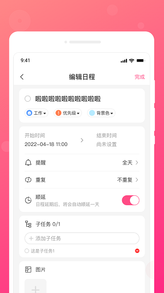 掌上笔记本PalmNotebook图1